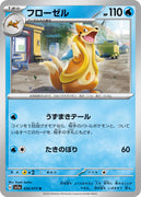 sv1a Japanese Triplet Beat 026/073 Floatzel