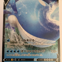 sD V Starter Deck 024/127 Wailord V (non Holo)