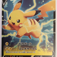 sD V Starter Deck 028/127 Pikachu V (non Holo)