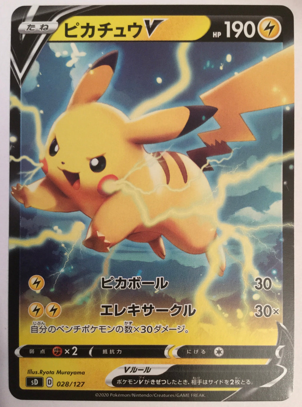 sD V Starter Deck 028/127 Pikachu V (non Holo)