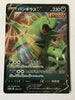 185/S-P Tyranitar V Holo - Gengar/Inteleon High Class Theme Deck