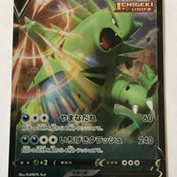 185/S-P Tyranitar V Holo - Gengar/Inteleon High Class Theme Deck