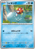 sv1a Japanese Triplet Beat 022/073 Magikarp