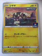 178/S-P Blitzle - Pokémon Card Gym Pack 6 (2021)