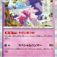 sv1a Japanese Triplet Beat 043/073 Tinkaton Holo