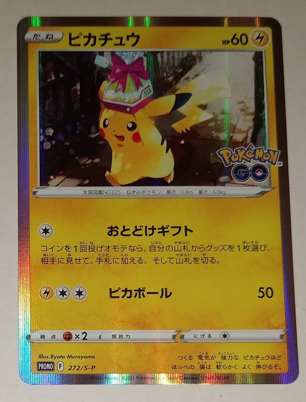 272/S-P Pikachu Holo - Pokemon Go Card File Promo | TheCardCollector-UK 272/S-P Pikachu Holo - Pokemon Go Card File Promo | TheCardCollector-UK