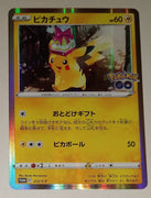 272/S-P Pikachu Holo -  Pokemon Go Card File Promo