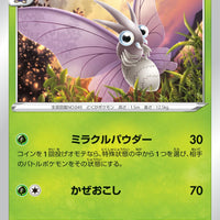 s11 Lost Abyss 002/100 Venomoth