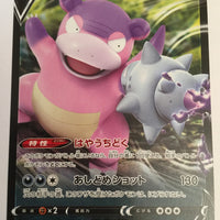 sD V Starter Deck 059/127 Galarian Slowbro V (non Holo)