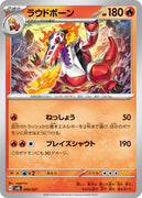 svAL Ex Starter Set 004/021 Skeledirge