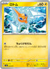 svAL Ex Starter Set 008/021 Rotom