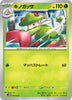 svAM Ex Starter Set 002/023 Breloom