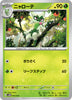 svAM Ex Starter Set 005/023 Floragato