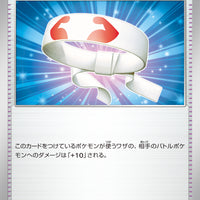 svAW Ex Starter Set 019/023 Vitality Band