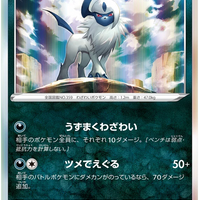 s12a VSTAR Universe 083/172 Absol Holo