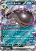 sv1a Japanese Triplet Beat 054/073 Paldean Clodsire Ex Holo
