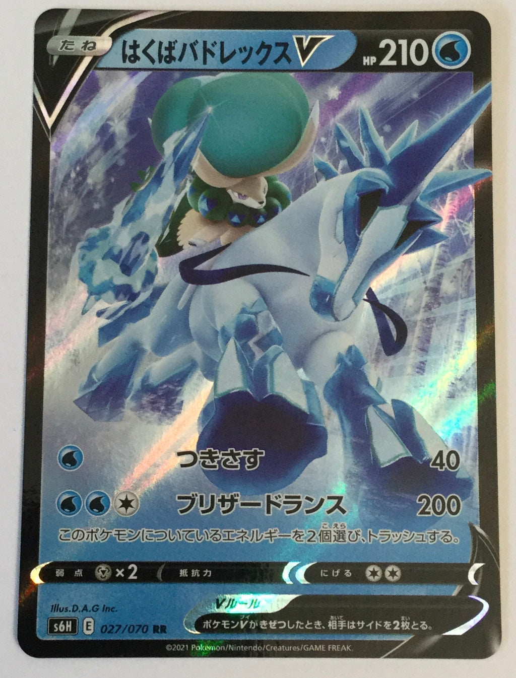 s6H Silver Lance 027/070 Ice Raider Calyrex V Holo