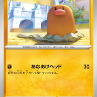 sv1a Japanese Triplet Beat 044/073 Diglett