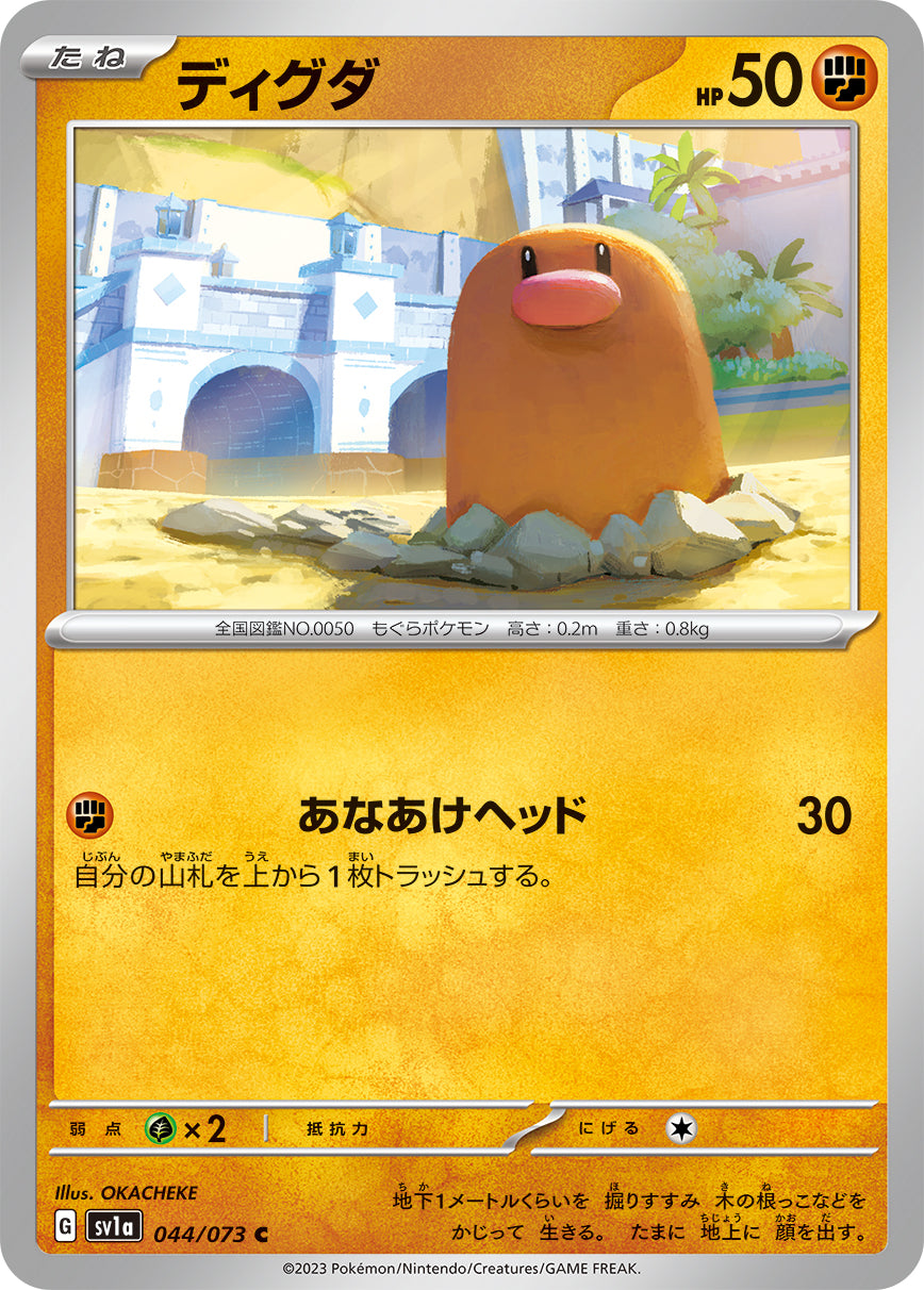 sv1a Japanese Triplet Beat 044/073 Diglett