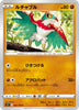 s11 Lost Abyss 062/100 Hawlucha