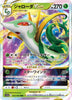 s11a Incandescent Arcana 006/068 Serperior VMax Holo