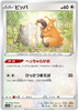 s12a VSTAR Universe 121/172 Bidoof