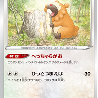 s12a VSTAR Universe 121/172 Bidoof