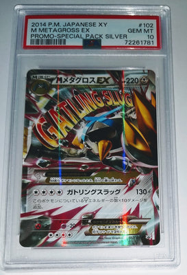 2014 Japanese Pokemon Special Pack M Metagross Ex Holo Promo 102/XY-P PSA 10