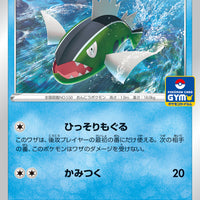 279/S-P Hisuian Basculin - Pokémon Card Gym Pack 10 (2022)