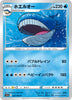 s11a Incandescent Arcana 026/068 Wailord