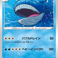 s11a Incandescent Arcana 026/068 Wailord