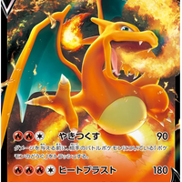 s12a VSTAR Universe 013/172 Charizard V Holo