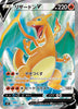 s9 Star Birth 102/100 Charizard V Holo