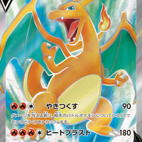 s9 Star Birth 102/100 Charizard V Holo