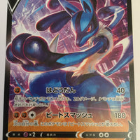 sD V Starter Deck 050/127 Lucario V (non Holo)