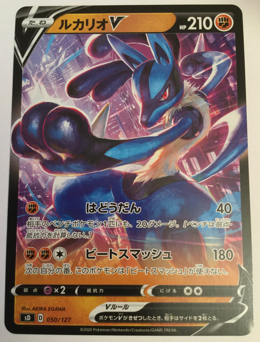 sD V Starter Deck 050/127 Lucario V (non Holo)