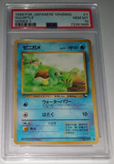 1998 Japanese Vending Series 1 Squirtle PSA 10