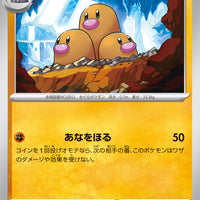 sv1a Japanese Triplet Beat 045/073 Dugtrio