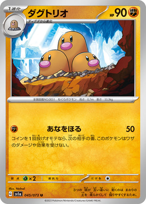 sv1a Japanese Triplet Beat 045/073 Dugtrio