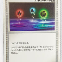 2007 DP4 Magmortar vs Electivire Deck Kit Energy Restore 1st Edition