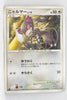 2007 DP4 Magmortar vs Electivire Deck Kit Glameow 1st Edition