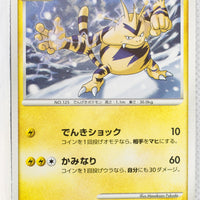 2007 DP4 Magmortar vs Electivire Deck Kit Electabuzz 1st Edition