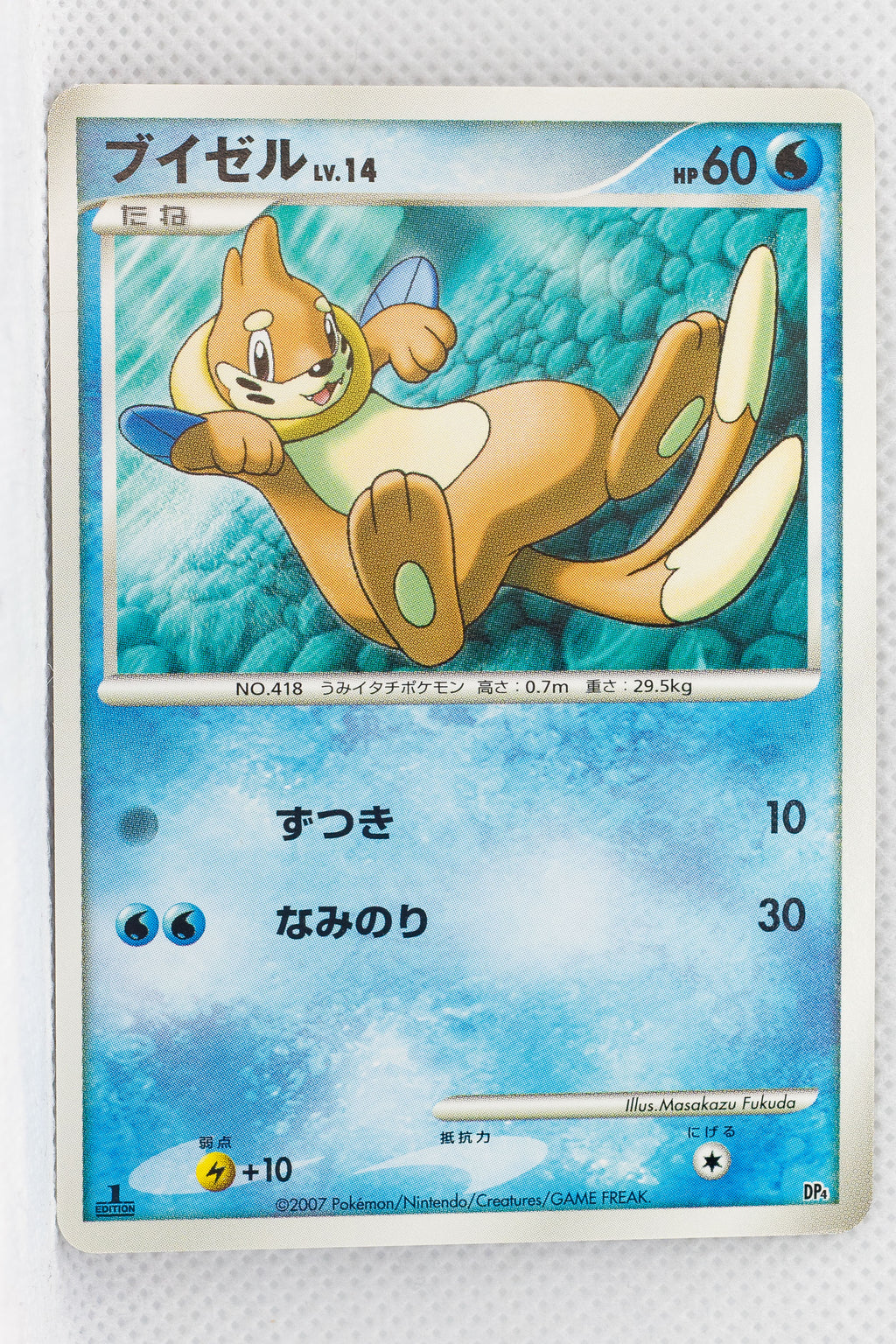 2007 DP4 Magmortar vs Electivire Deck Kit Buizel 1st Edition