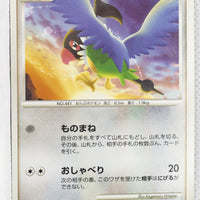 2007 DP4 Magmortar vs Electivire Deck Kit Chatot 1st Edition