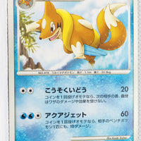 2007 DP4 Magmortar vs Electivire Deck Kit Floatzel 1st Edition