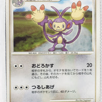 2007 DP4 Magmortar vs Electivire Deck Kit Ambipom 1st Edition