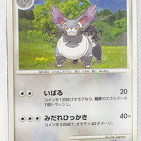 2007 DP4 Magmortar vs Electivire Deck Kit Purugly 1st Edition