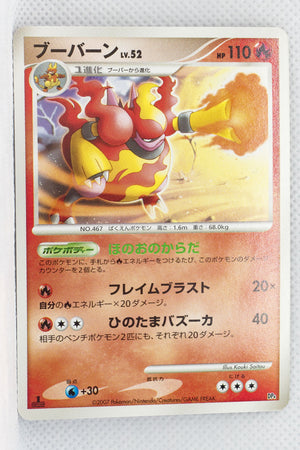 2007 DP4 Magmortar vs Electivire Deck Kit Magmortar 1st Edition (Non Holo)