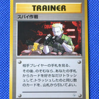 Gym 1 Trainer Secret Mission Uncommon