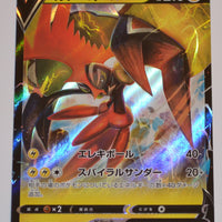 s5l Single Strike Master 017/070 Tapu Koko V Holo